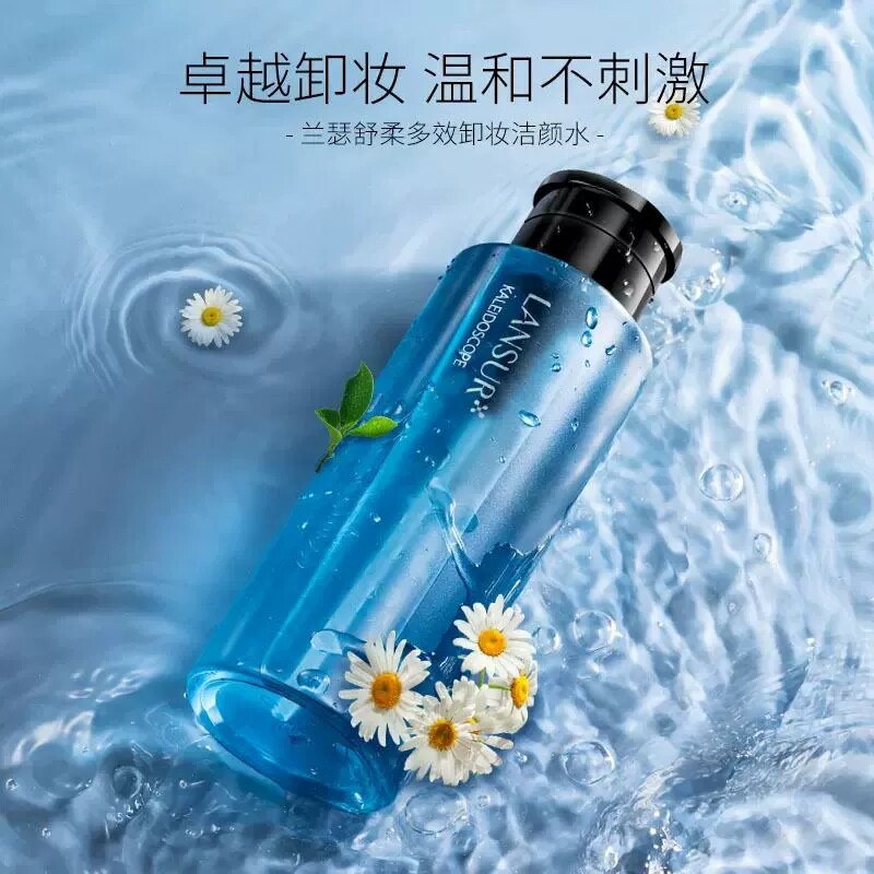 【专柜正品】兰瑟舒柔卸妆洁颜水400ml