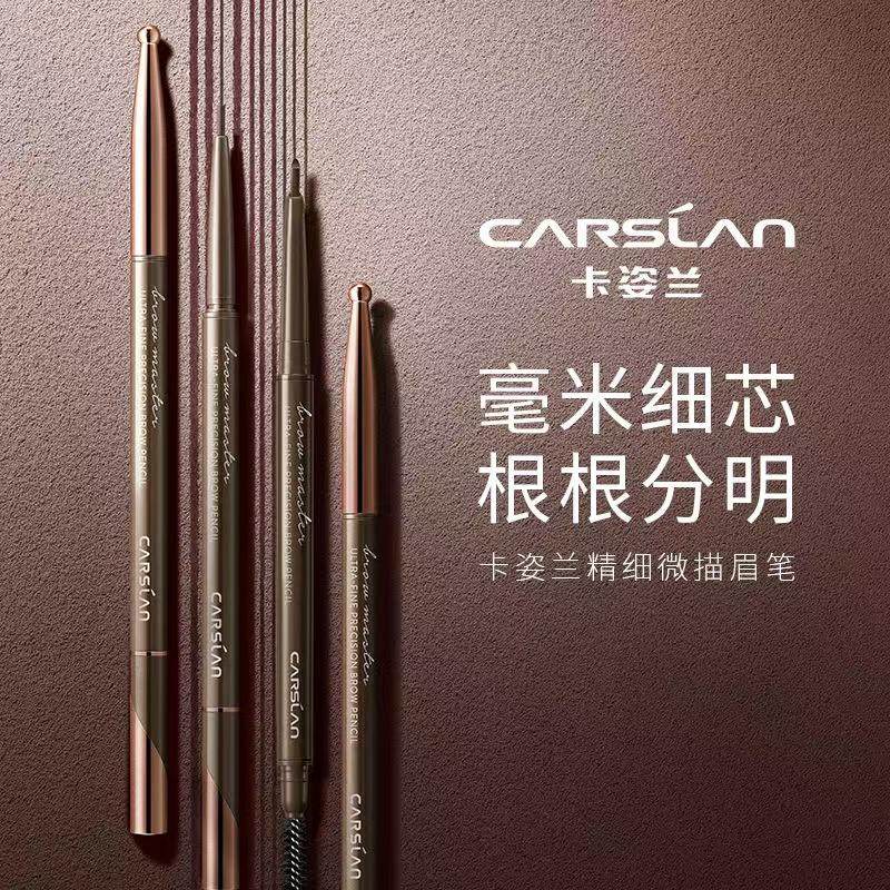 【专柜正品】卡姿兰精细微雕眉笔立体菱形大眼睛俏眉微描自然塑形