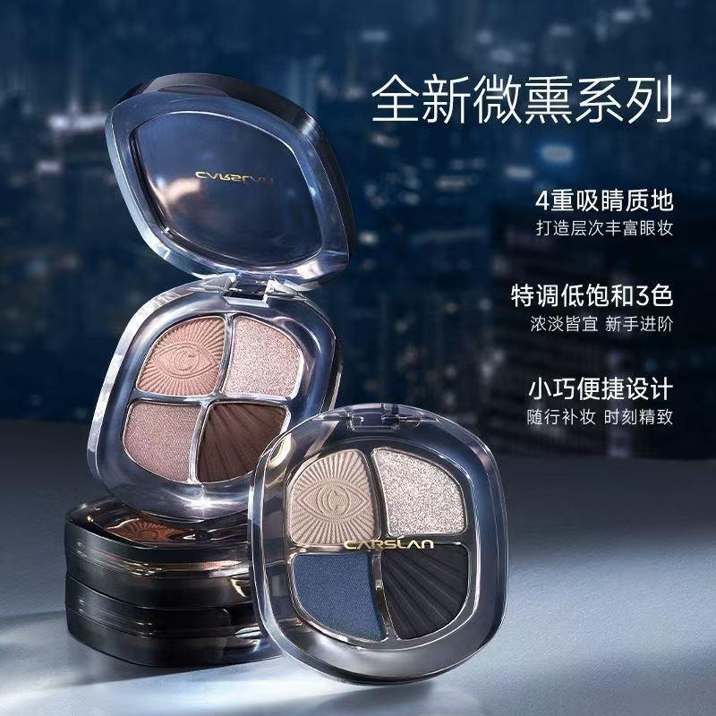 【专柜正品】卡姿兰灵动大眼四色眼影