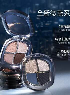 【专柜正品】卡姿兰灵动大眼四色眼影