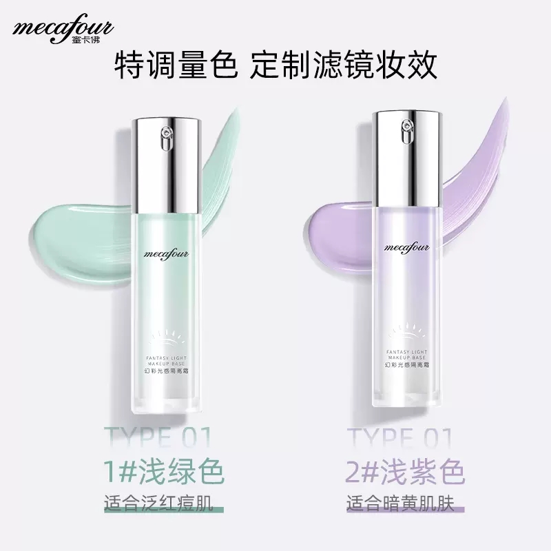 蜜卡佛幻彩光感隔离霜134（30ml）