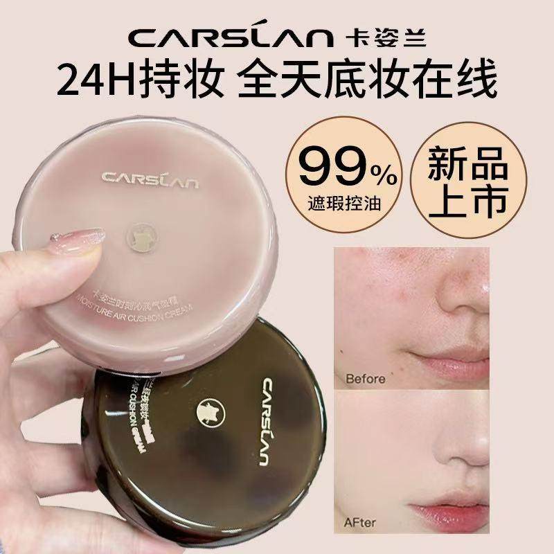 干皮油皮不脱妆持久气垫小奶猫