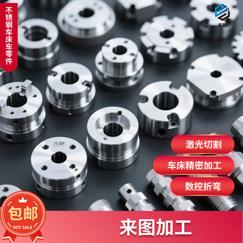 不锈钢激光切割五金精密零件机械来图来样非标定做CNC加工定制