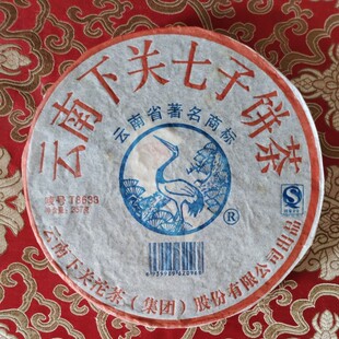 下关2006年T8633生茶 爆香仓储 冰香蜜韵 稀缺好茶 精品仓不议价