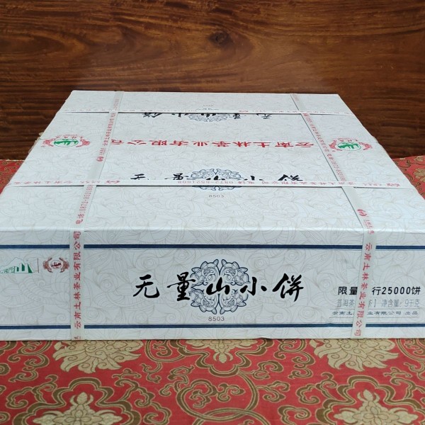 土林凤凰2020年无量山小饼200克*45饼整件价 无量山大树春料生茶