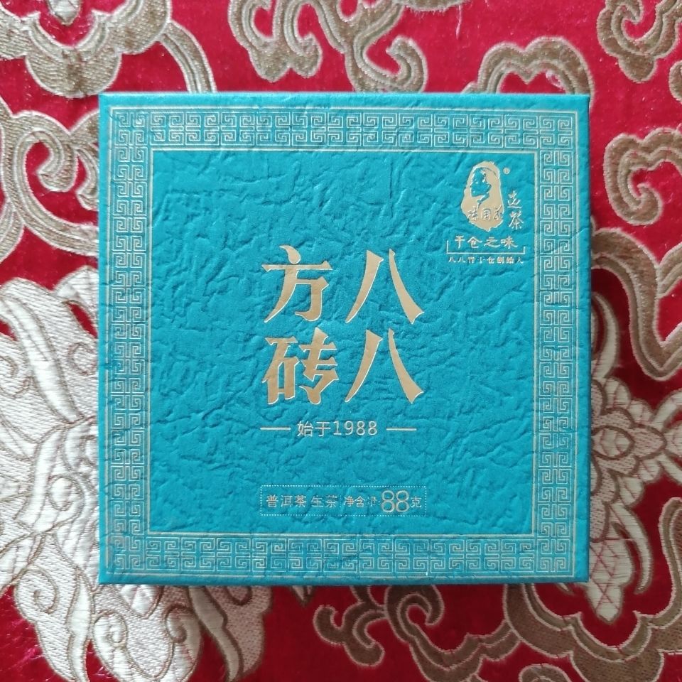陈国义2020年八八方砖陈国义88方砖普洱生茶砖茶88克一盒 一提999