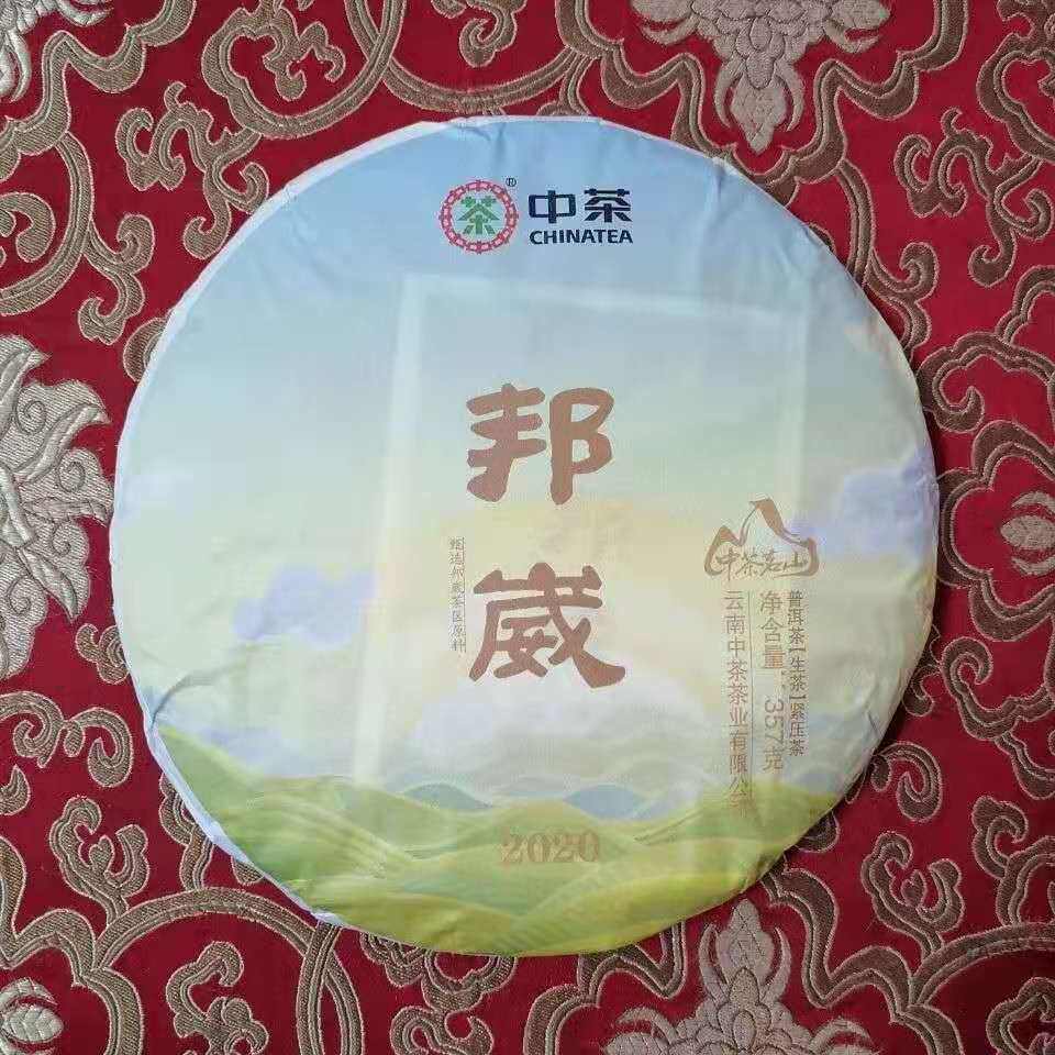 2020中茶邦崴高端邦崴古树普洱生茶七子饼357克 茶底茶气口感超正