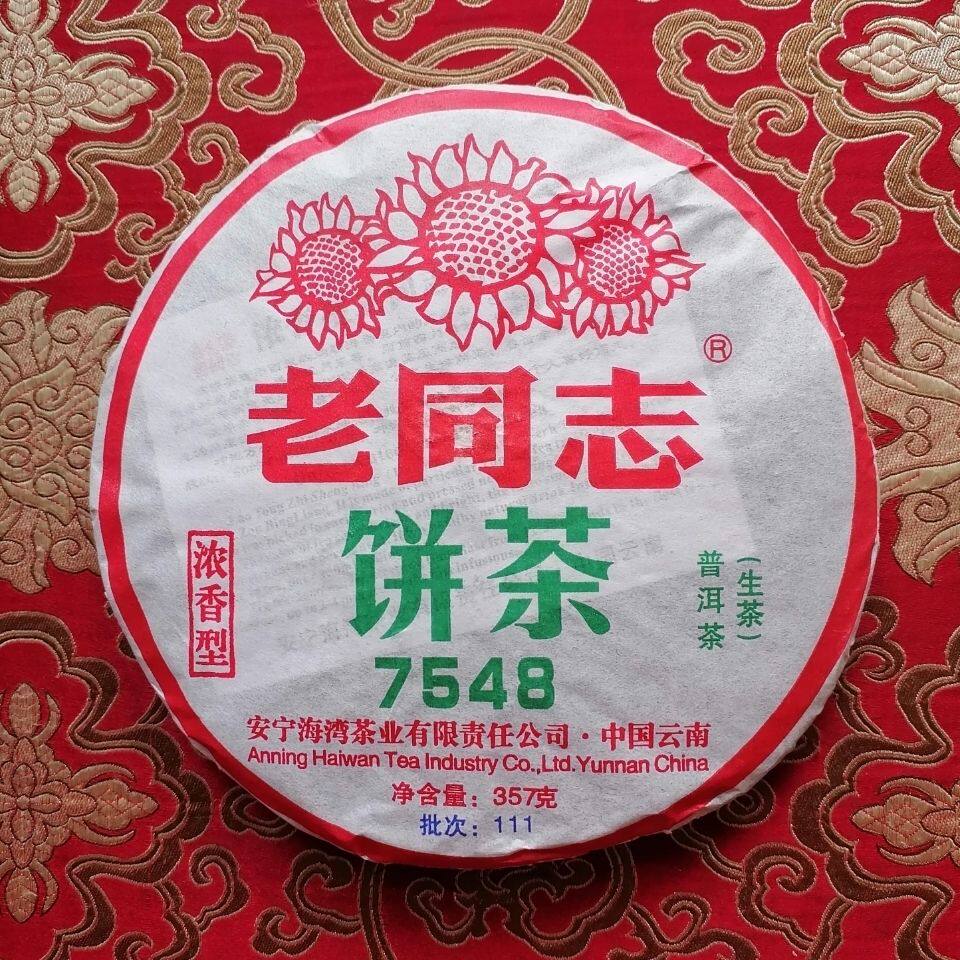 老同志普洱茶2011年111批7548浓香型生茶357克邹炳良 海湾茶厂