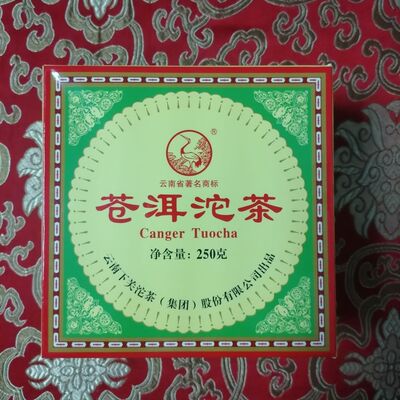 下关2006年5月老版大苍洱,滋味浓郁仓储干净耐泡回甘,经典好茶