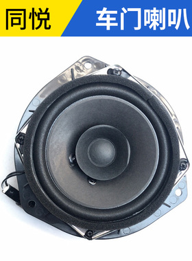 适配江淮IEV4和悦同悦a13 RS 车门喇叭音响喇叭扬声器高低音喇叭