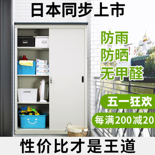 阳台储物柜防晒防水杂物柜铁皮家用室外户外柜子收纳柜置物柜衣柜