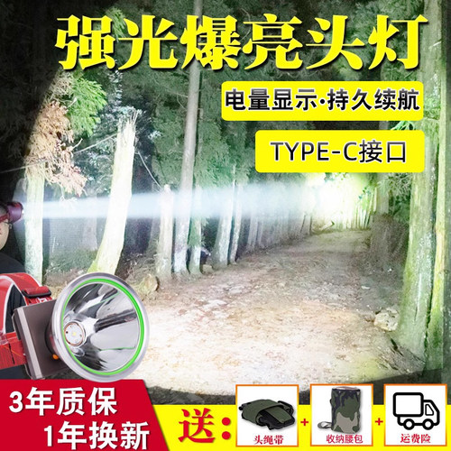 晴火强光头灯充电超亮led头戴式氙气灯超长续航远射电筒户外夜钓