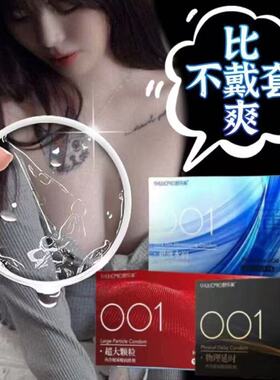 舒乐美slm超薄无储玻尿酸避孕套裸入安全套裸感byt0013