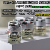 血清蛋白紧致肌底精华液3ml 胶原仓 重组胶原蛋白III型 10支