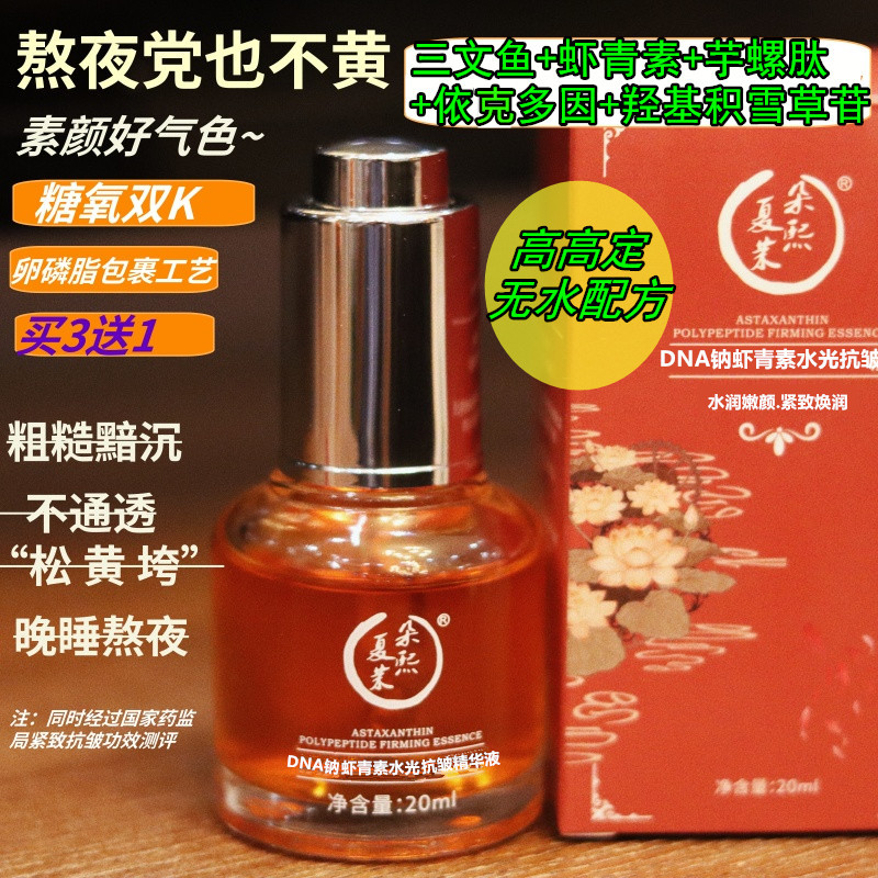 亮B口M孔果酸水杨酸焕面膜精华