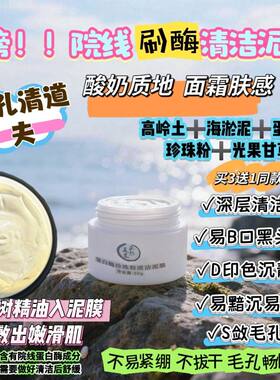 院线刷酶清洁泥膜毛孔干净原相机怼脸都不怕P脸上找毛孔都F劲50g
