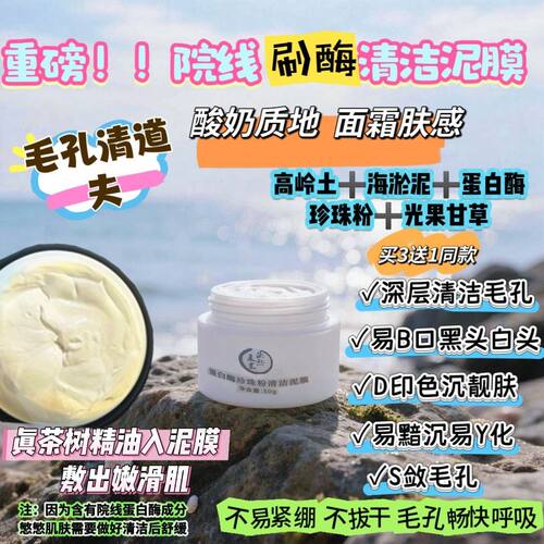 院线刷酶清洁泥膜毛孔干净原相机怼脸都不怕P脸上找毛孔都F劲50g