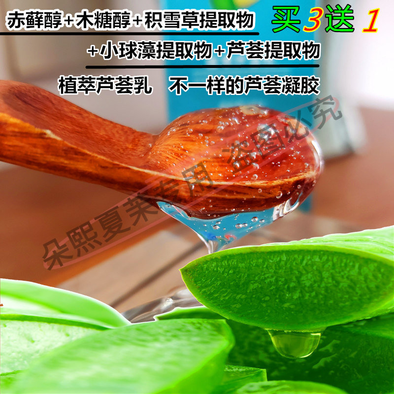 我是不一样的芦荟乳!冷门但巨好用的芦荟凝胶!怕是只有我知道叭