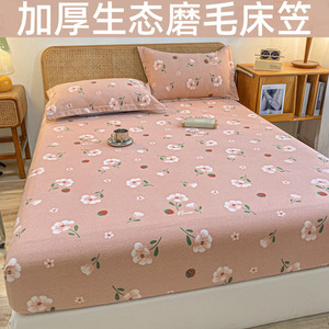 加厚全棉磨毛床笠单件纯棉