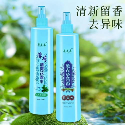 200ml花露水大瓶装亮美嘉夏季常用提神醒脑喷雾薄荷多种香型拖地