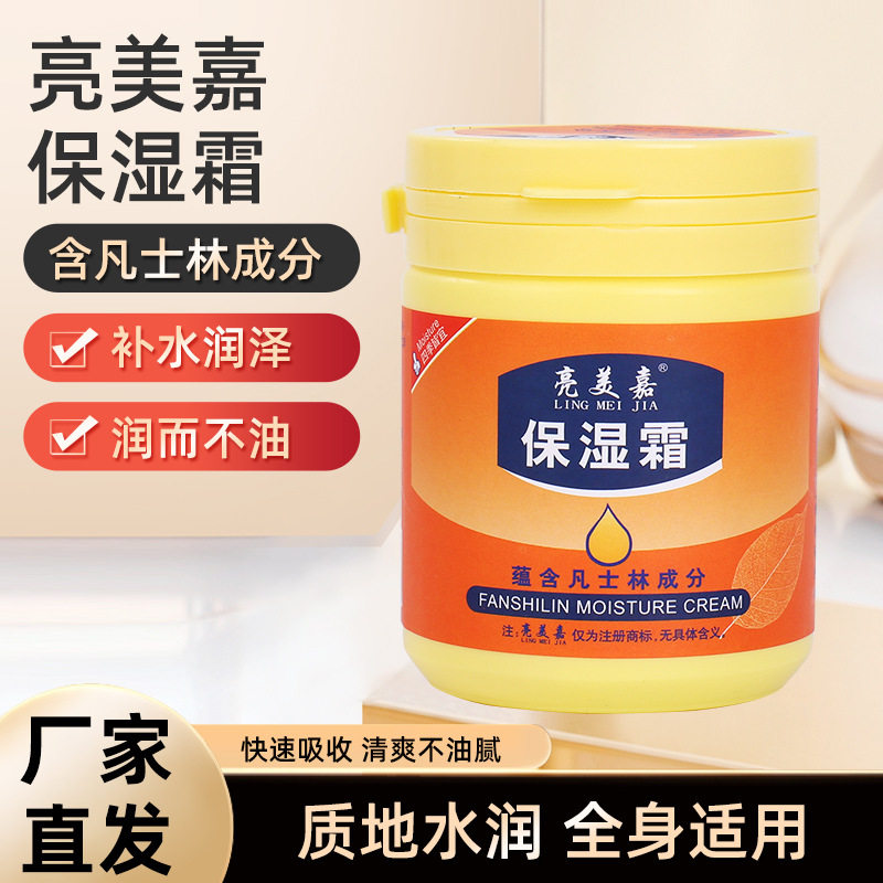 亮美嘉凡士林保湿霜170g秋冬皮肤防干燥粗糙滋润保湿身体乳润肤霜,美容护肤/美体/精油,身体乳/霜,淘宝优惠券,粉丝福利购,淘宝优惠卷