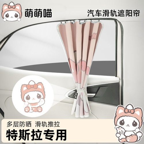 适用特斯拉model3modely防晒窗帘