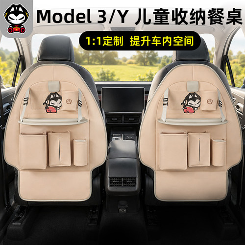 适用特斯拉椅背置物内饰