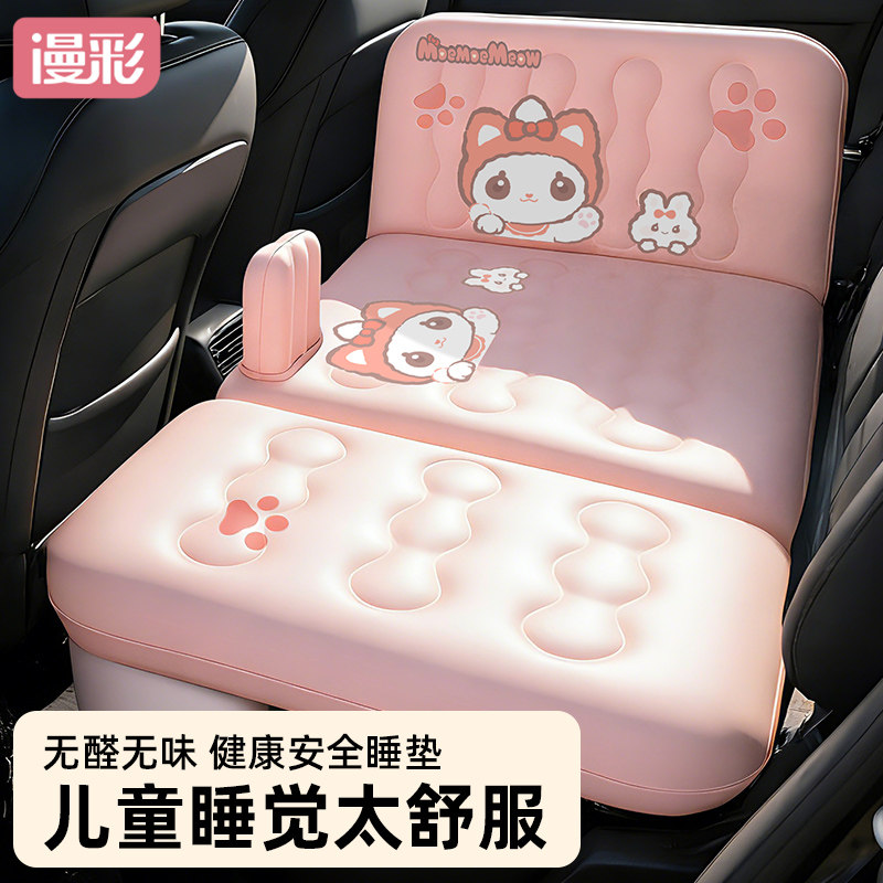 漫彩儿童车载充气床可折叠便携车上后排座睡垫长途自驾游睡觉神器,汽车用品/电子/清洗/改装,车载旅行床,淘宝优惠券,粉丝福利购,淘宝优惠卷