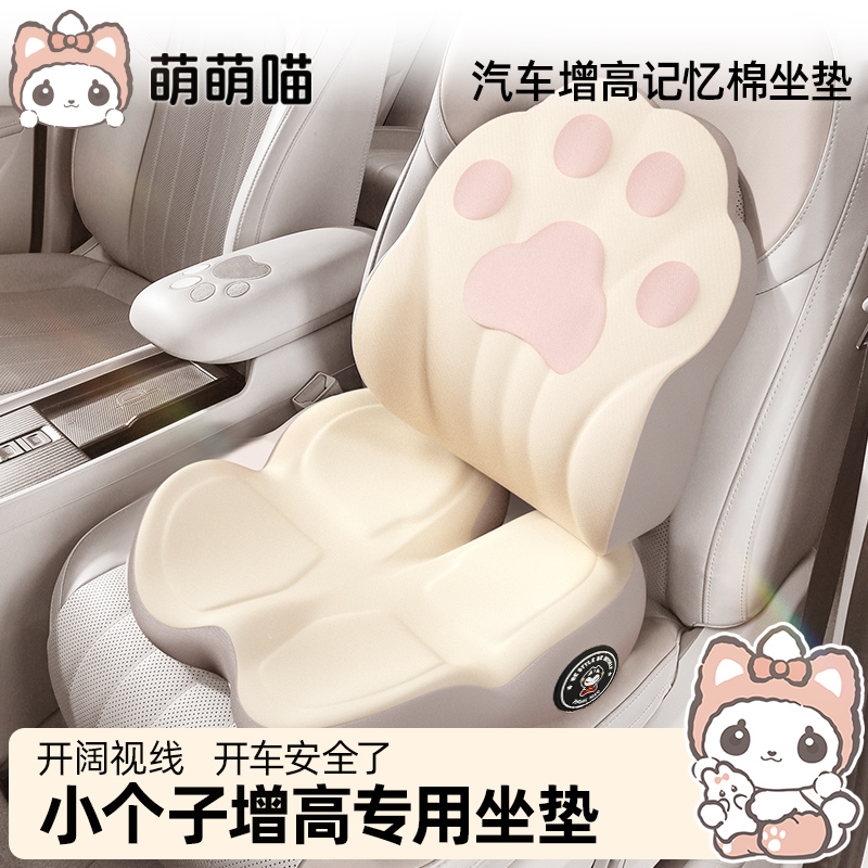 小个子女司机增高坐垫