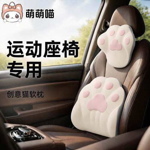 汽车腰靠背垫主驾车载腰托