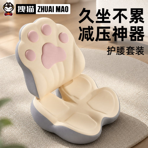 上班久坐尾椎减压不累美臀坐垫