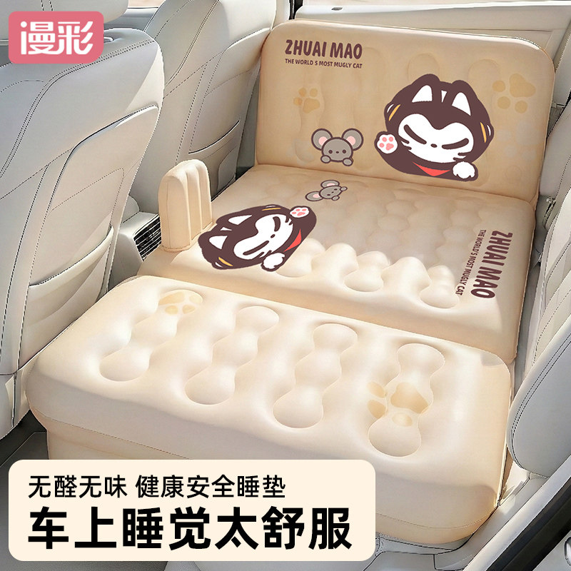 漫彩儿童车载充气床可折叠车内专用睡觉神器后排睡垫长途自驾必备,汽车用品/电子/清洗/改装,车载旅行床,淘宝优惠券,粉丝福利购,淘宝优惠卷