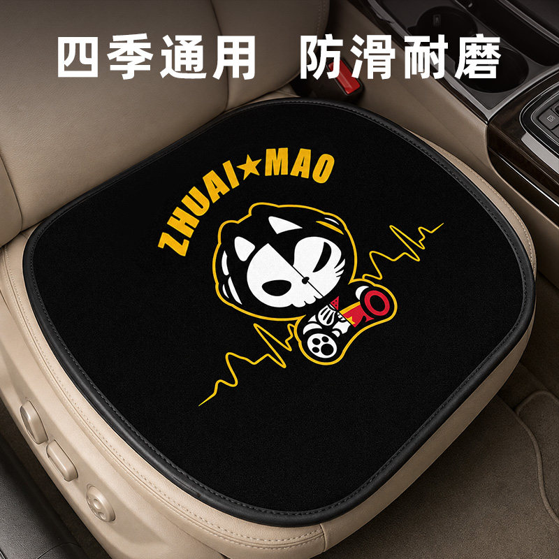 四季通用前排汽车坐垫图片