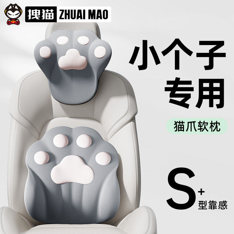 漫彩小个子汽车头枕护颈枕可爱座椅靠枕2025新款腰靠套装车内用女,汽车用品/电子/清洗/改装,头枕,淘宝优惠券,粉丝福利购,淘宝优惠卷