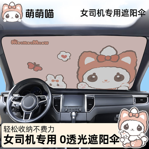 拽猫0透光防晒隔热遮阳伞