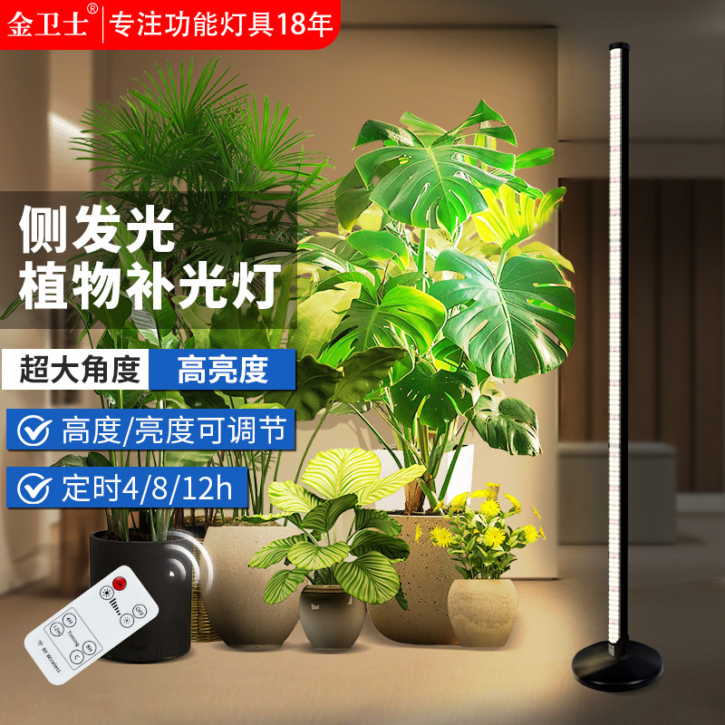 植物补光灯全光谱室内绿植专用彷太阳光灯侧发光落地植物灯生长灯
