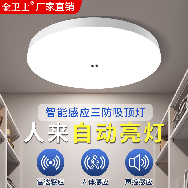 声控感应灯吸顶灯led超薄雷达红外人体过道楼道玄关走廊灯声光控高性价比高么？