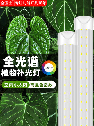 led植物补光灯全光谱家用绿植热植生长灯室内种植彷太阳光植物灯