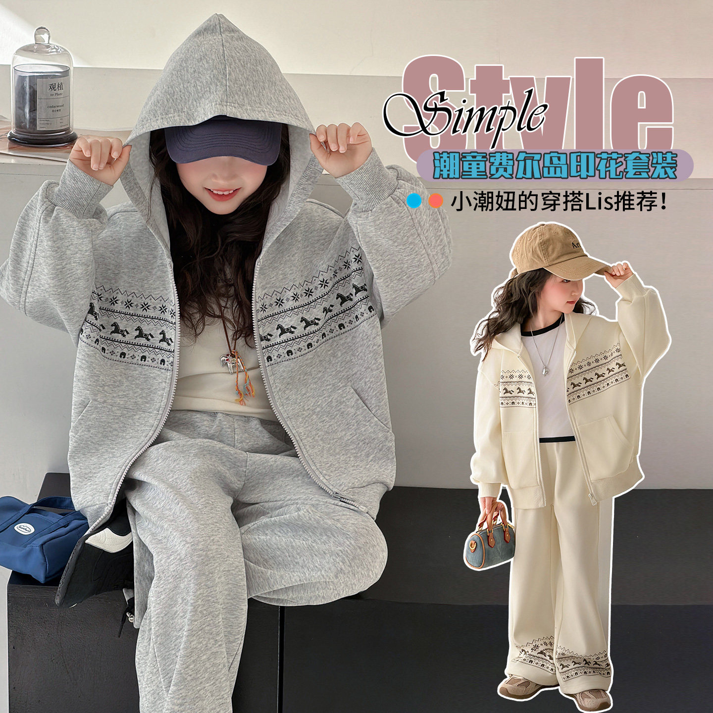 女童超好看套装春秋款2026新款大童卫衣开衫儿童阔腿裤运动两件套,童装/婴儿装/亲子装,套装,淘宝优惠券,粉丝福利购,淘宝优惠卷