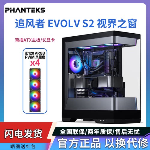追风者机箱EVOLVS2视界之窗X2