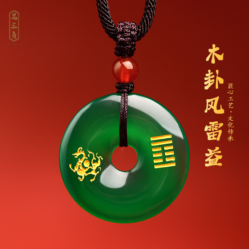 天然水晶绿玛瑙五行卦属木缺木补木吊坠平安扣钥匙扣风雷益手机链
