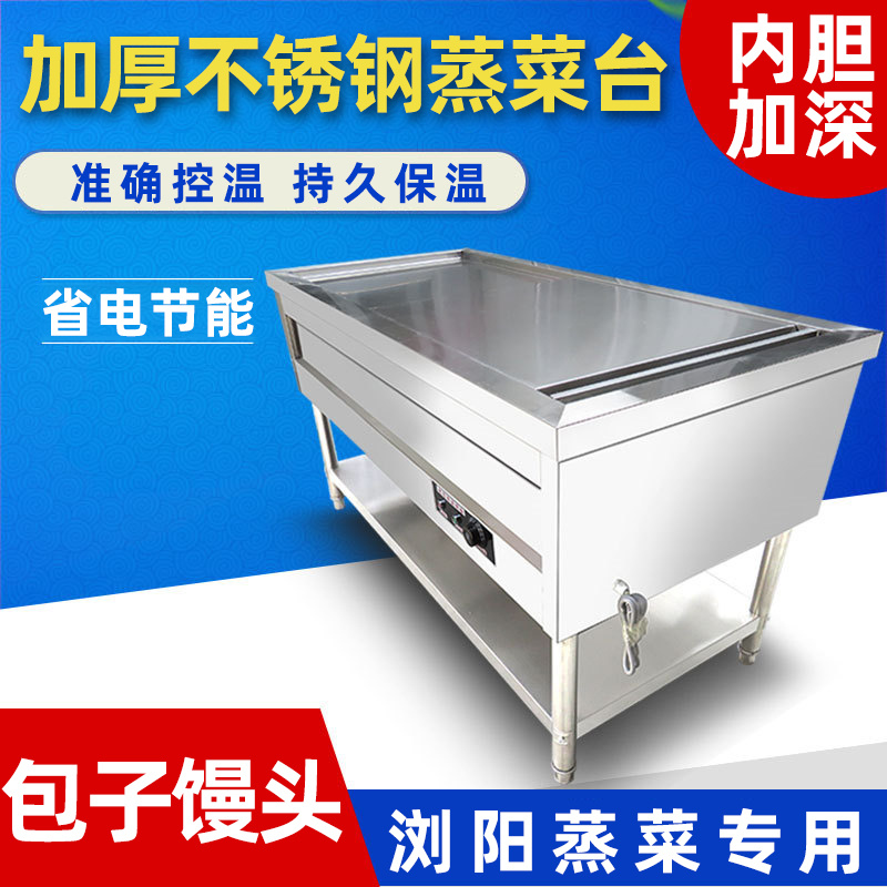 不锈钢商用电热保温售饭台浏阳蒸菜台馒头保温台包子保温柜售菜台
