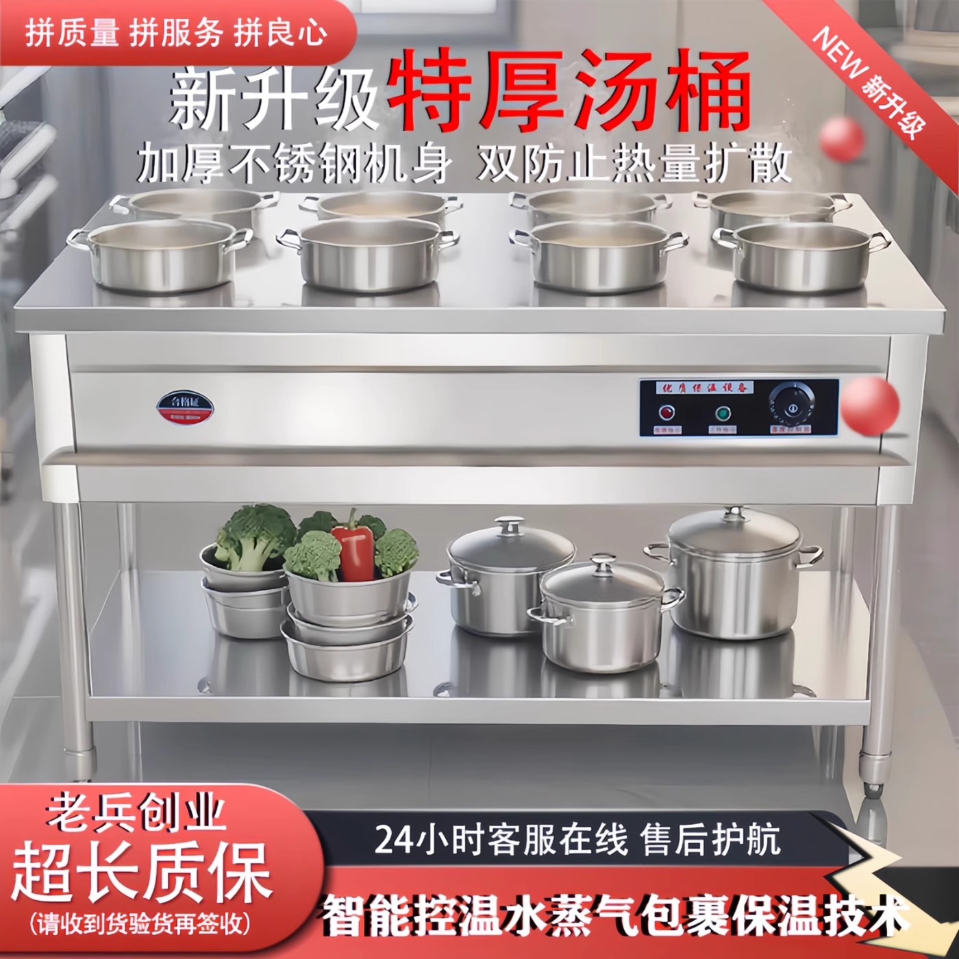 保温粥车商用汤池保温台售饭台早餐摆摊流动加热保温车快餐台汤炉