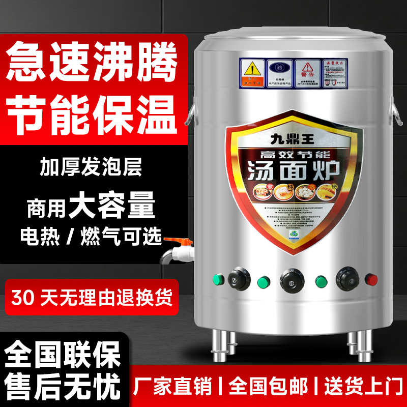 不锈钢煮面炉下面桶电热多功能燃气豪华节能汤面炉煮面桶商用面馆