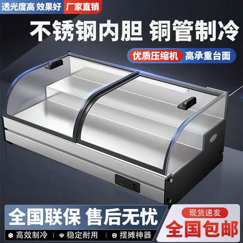 台式阶梯冷藏展示柜三轮车移动摆摊冷柜凉菜炸串烧烤商用冰箱卤菜