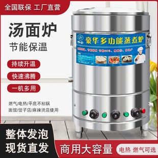 不锈钢煮面炉商用下面桶煮面桶节能燃气电热煤气汤锅多功能汤锅卤