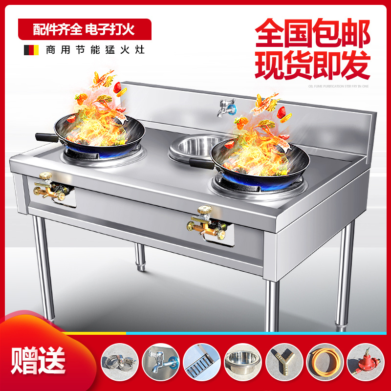 猛火灶商用节能不锈钢灶台煤气灶液化气单双爆炒炉饭店燃气炉灶架