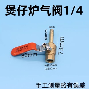 商用韩式煲仔炉阀门低汤灶三环炉头气阀开关液化气天然气改装配件