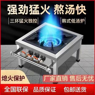 商用韩式低汤灶熄火保护单双眼节能煤气天燃气矮脚炉灶卤肉矮仔炉