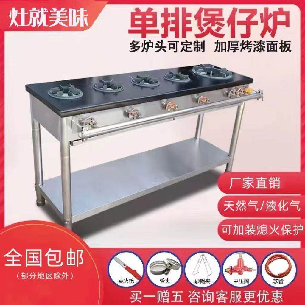 韩式猛火节能煲仔炉砂锅灶四六八多头眼煤气天然气黄焖鸡米饭商用